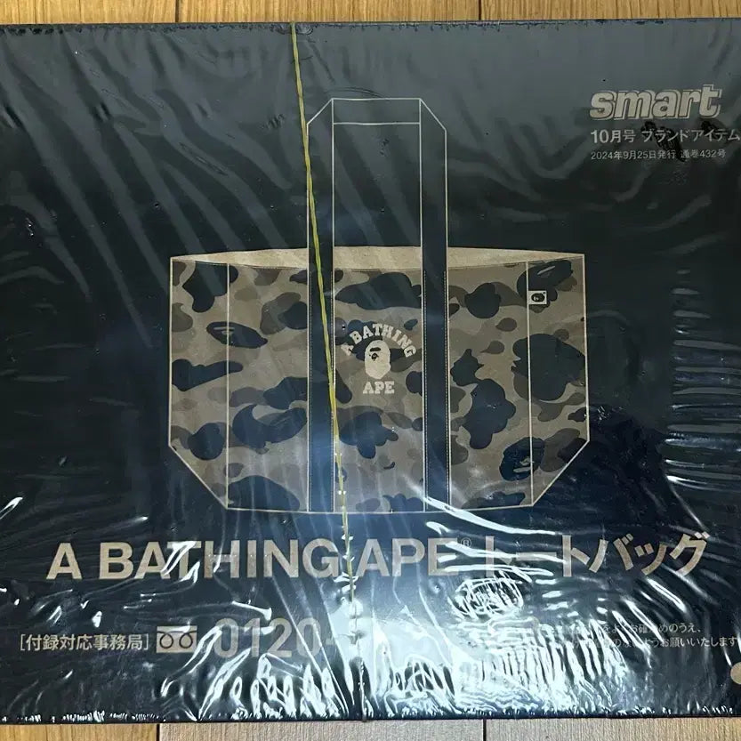 [BUNJANG] Smart Magazine October Issue BAPE Tote Bag Special Edition / smart 잡지 10월호 베이프 토트백 부록 판매합니다