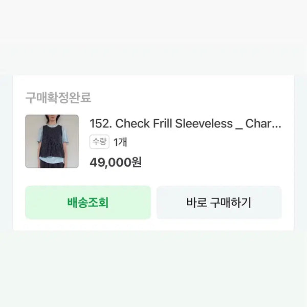 [BUNJANG] Check Frill Sleeveless Top - Charcoal / nocontent / Check Frill Sleeveless_차콜