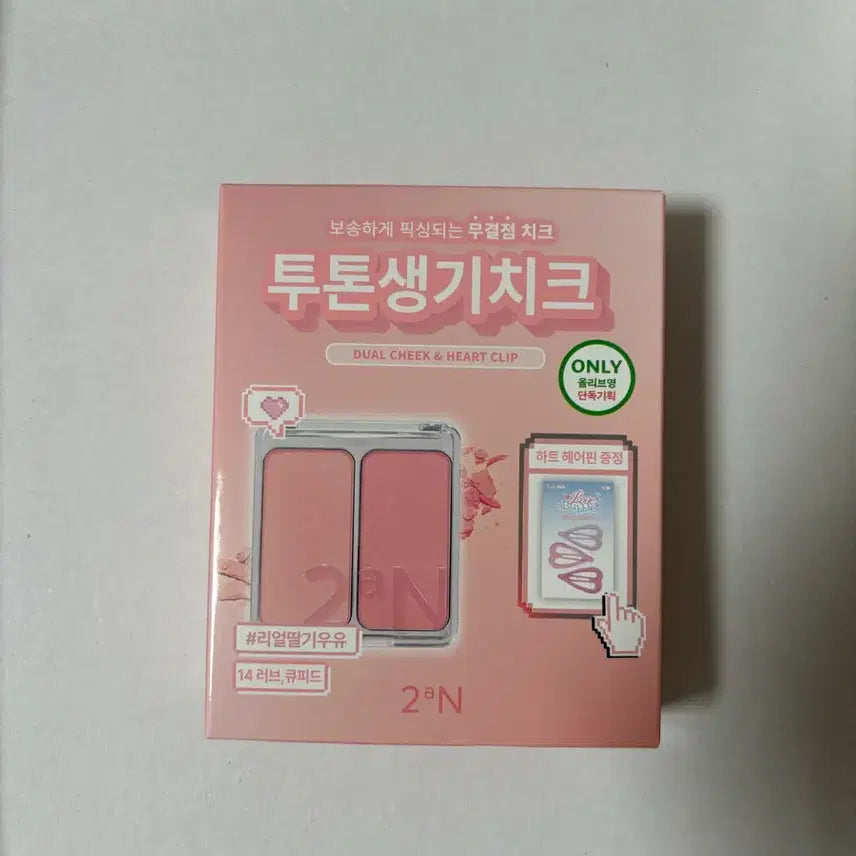 [BUNJANG] 2aN Dual Cheek 14 Love Cupid Special Set / 미개봉 새상품 투에이엔 듀얼 치크 14 러브 큐피트 기획 세트