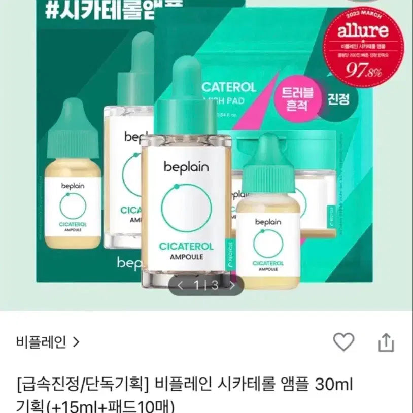 [BUNJANG] B.Playne Cica-Thero Ampoule 30ml Special Set / 비플레인 시카테롤 앰플 30ml 기획 세트