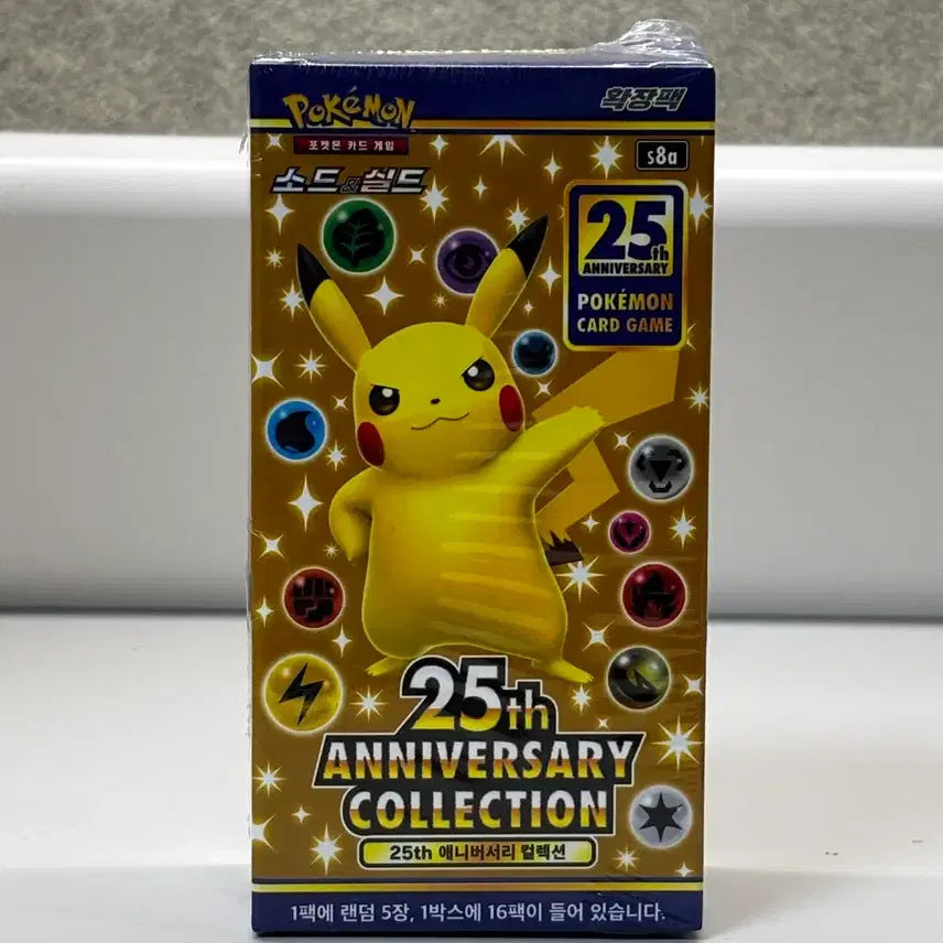 [BUNJANG] Pokemon 25th Anniversary Unsealed Box / 포켓몬카드 25주년 애니버서리 미개봉 박스 판매합니다.