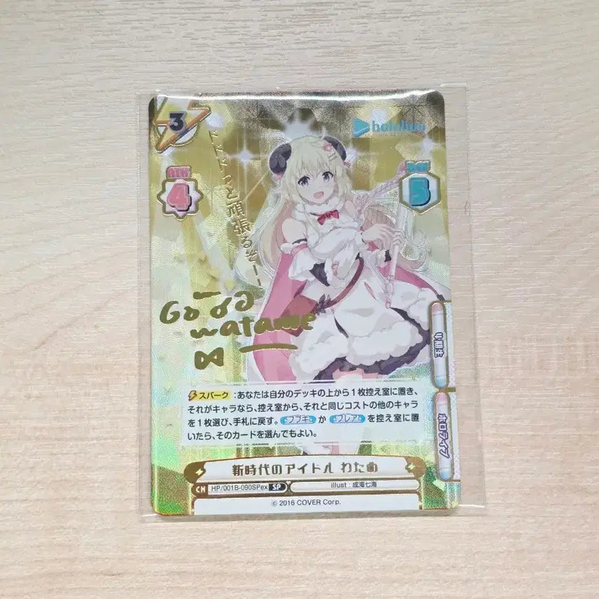 [BUNJANG] Hololive Rebirth Card Watame Autograph Card / 홀로라이브 리버스 카드 와타메 싸인 카드