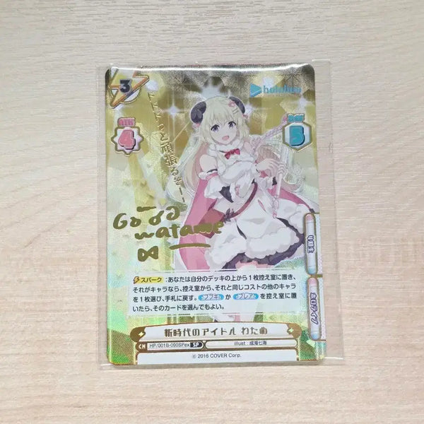 [BUNJANG] Hololive Rebirth Card Watame Autograph Card / 홀로라이브 리버스 카드 와타메 싸인 카드