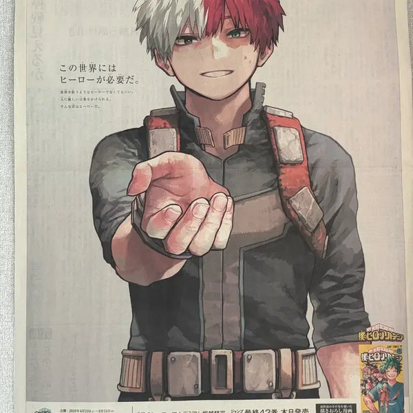 [BUNJANG] My Hero Academia Shoto Todoroki Final Arc Commemorative Newspaper Vol. 42 Japan / (급처)나히아 히로아카 쇼토 토도로키 완결기념 신문 42권 일본