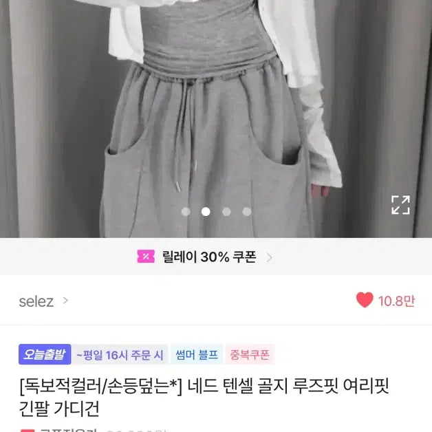 [BUNJANG] TENTIAL Loose Fit Cardigan / 텐셜 루즈핏 가디건