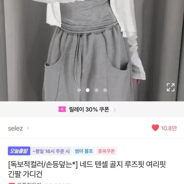 [BUNJANG] TENTIAL Loose Fit Cardigan / 텐셜 루즈핏 가디건