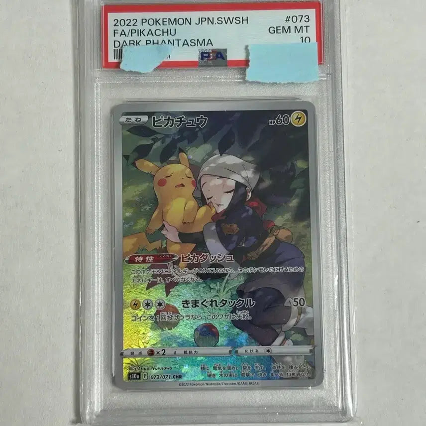 [BUNJANG] Pokemon Card Japanese Dark Phantasma Pikachu CHR PSA 10 / 포켓몬카드 일판 다크판타스마 피카츄 CHR PSA10