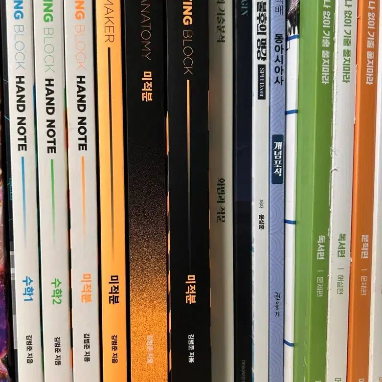 [BUNJANG] Starting Block Pace Maker Calculus 4-Book Bundle Set / 스블 페메 필노 카이스아나토미 4권 일괄 (미적분)