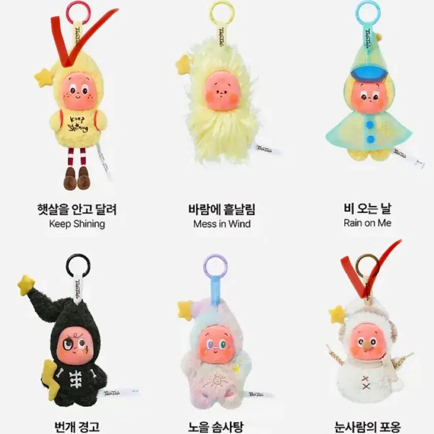 [BUNJANG] Pop Mart Twinkle Twinkle Little Star's Sweet Dream Weather Forecast Figure Bundle Set / (일괄) 팝마트 "트윙클 트윙클" 작은별의 달콤한 꿈속 일기예보