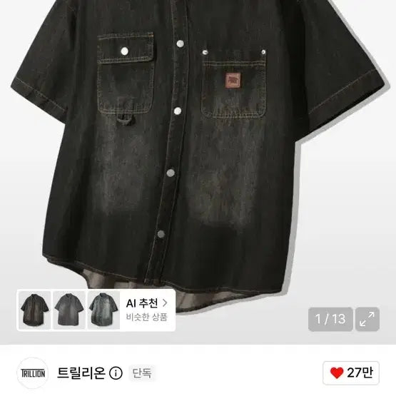 [BUNJANG] Trillion Patch Oversized Black Shirt / 트릴리온 셔츠 패치 오버핏 블랙