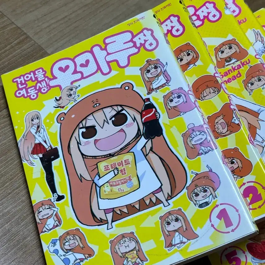 [BUNJANG] Himouto! Umaru-chan Complete Manga Set / 건어물여동생! 우마루짱 전권