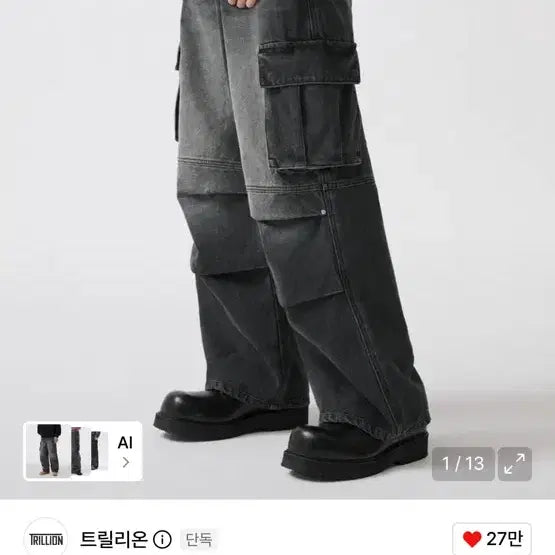 [BUNJANG] Trillion Parachute Cargo Rivet Denim Pants (Black) / 트릴리온 파라슈트 카고 리벳 데님 팬츠 (BLACK)