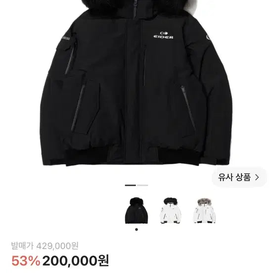 [BUNJANG] Eider Stookie Down Jacket / 아이더 스투키 패딩