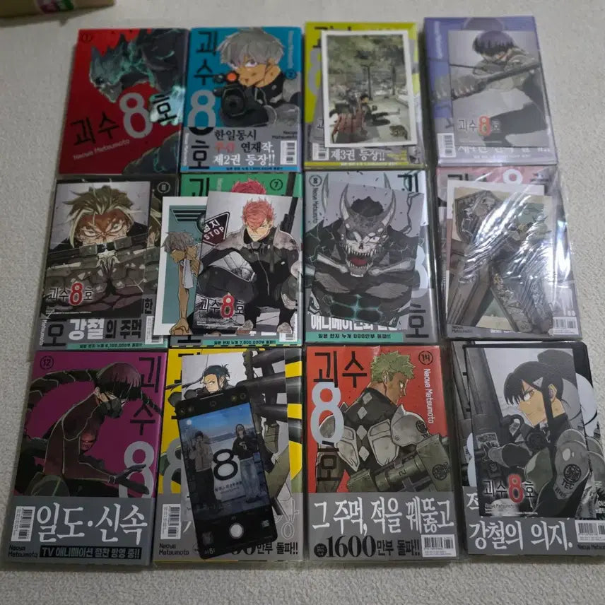 [BUNJANG] Kaiju No. 8 Complete Manga Set Volumes 1-15 (Missing 5, 9, 11) / 괴수8호 1-15권