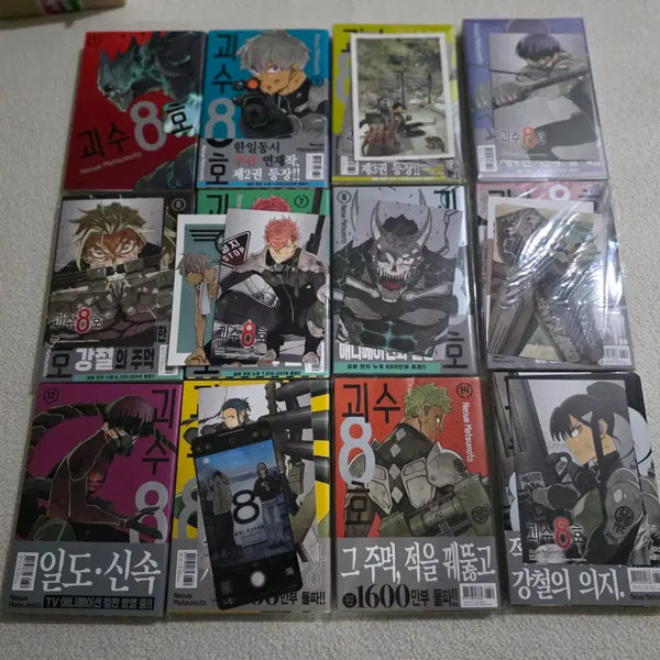 [BUNJANG] Kaiju No. 8 Complete Manga Set Volumes 1-15 (Missing 5, 9, 11) / 괴수8호 1-15권