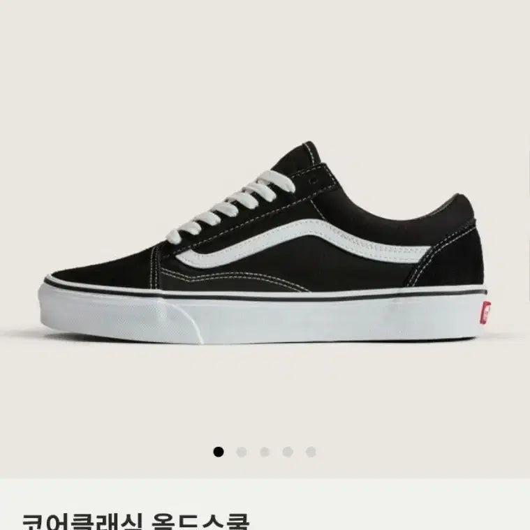 [BUNJANG] Vans Old Skool Shoes / 반스 올드스쿨