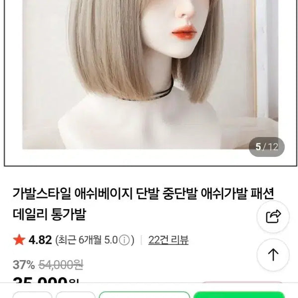 [BUNJANG] Ash Beige Medium Bob Wig / 가발