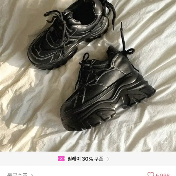 [BUNJANG] Black 14cm Platform Standing Shoes - Size 245 / 스탠딩화