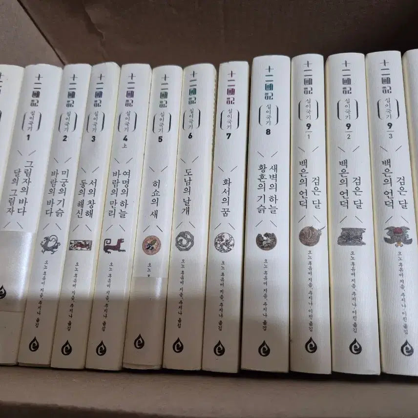 [BUNJANG] The Twelve Kingdoms Complete Series (Volumes 1-13, Missing Vol. 4 Part 2) / 십이국기 전13권 세트