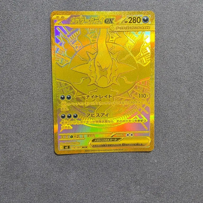 [BUNJANG] Darkrai Mur Japanese Version / 일판 다크라이 mur 사봅니다