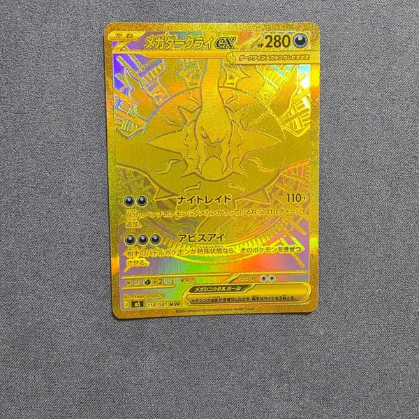 [BUNJANG] Darkrai Mur Japanese Version / 일판 다크라이 mur 사봅니다
