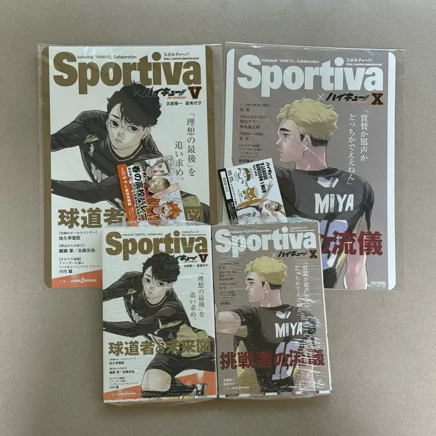 [BUNJANG] Haikyu!! Sportiva Sakusa Kiyoomi & Miya Atsumu Book Set / 하이큐 sportiva 스포티바 사쿠사 미야 아츠무
