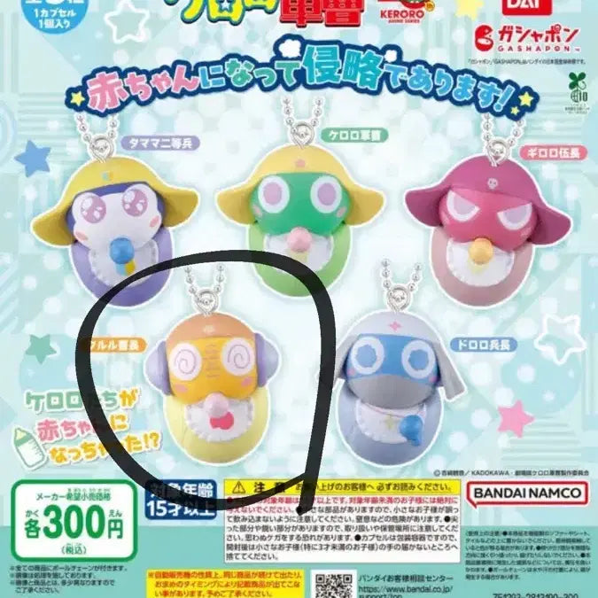 [BUNJANG] Sergeant Frog Keroro Gacha Baby Invader Kururu Figure / 개구리중사 케로로 가챠 아기 침략 쿠루루 양도
