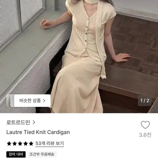 [BUNJANG] L'Autre Chose Tide Knit Cardigan / [새상품] 로트르드민 타이드 니트 가디건