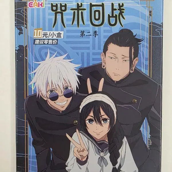 [BUNJANG] Jujutsu Kaisen Season 2 Gouketsuki Acrylic Case & Photocard Set - Satoru Gojo / 주술회전 2기 회옥옥절 EAKI 아크릴케이스 포토카드 고죠 사토루