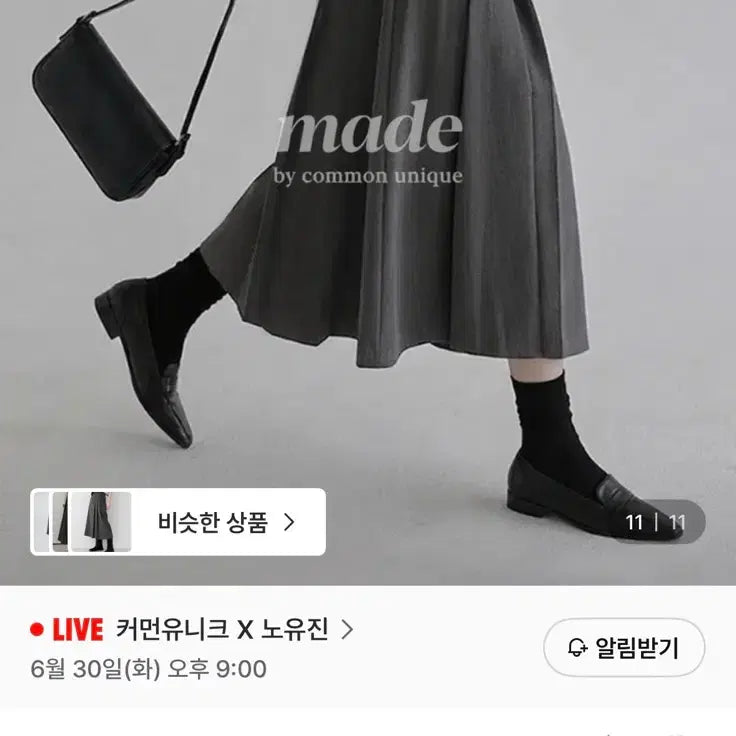 [BUNJANG] Common Unique Long Pleated Skirt Black / 커먼유니크 롱 플리츠 스커트 블랙