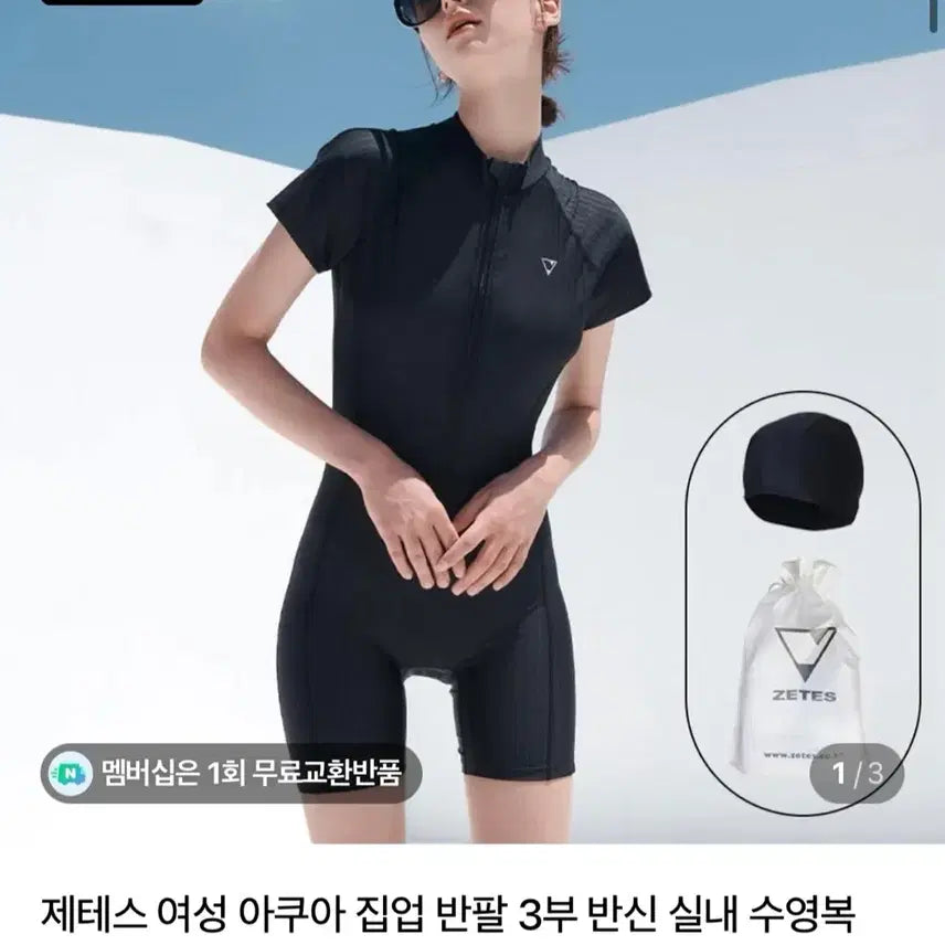 [BUNJANG] Jetes Women's Zip-Up Short-Sleeve 3/4 Length One-Piece Swimsuit / 제테스 여성 아쿠아 집업 반팔 3부 반신 실내 수영복