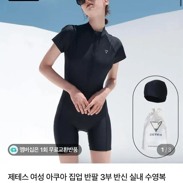 [BUNJANG] Jetes Women's Zip-Up Short-Sleeve 3/4 Length One-Piece Swimsuit / 제테스 여성 아쿠아 집업 반팔 3부 반신 실내 수영복