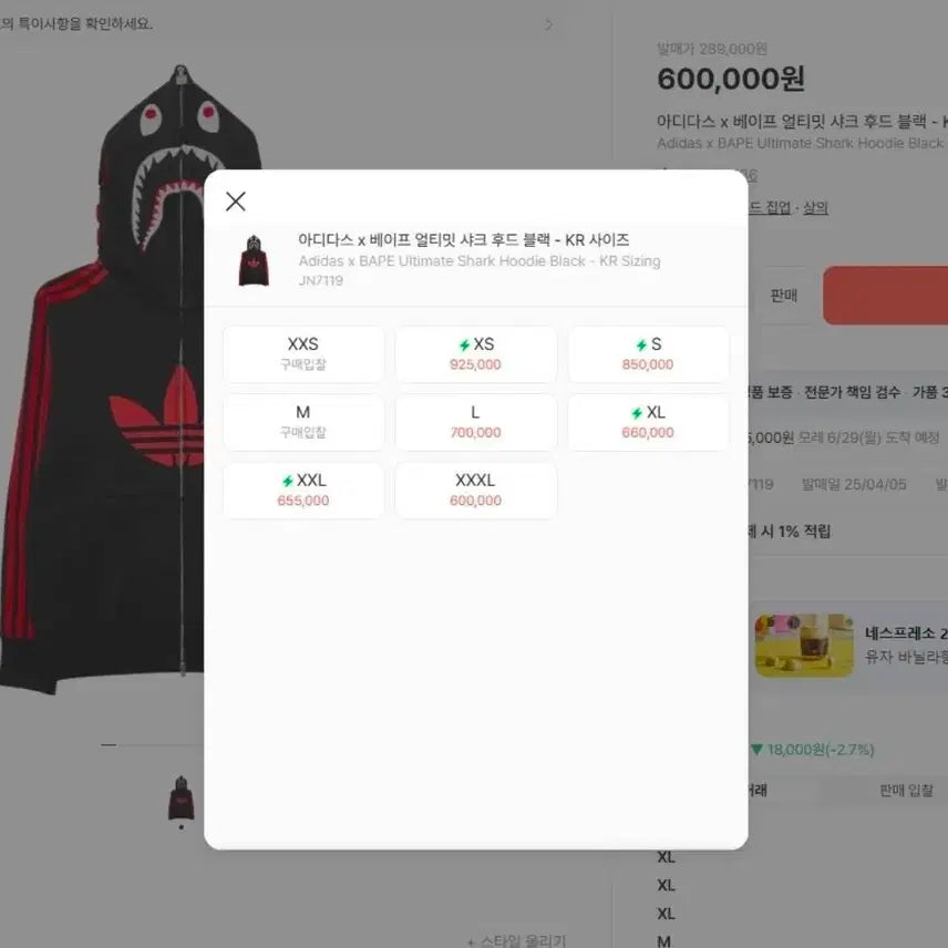 [BUNJANG] Adidas x BAPE Ultimate Shark Hoodie Black XL / 새상품 아디다스 x 베이프 얼티밋 샤크 후드집업 블랙 105/XL