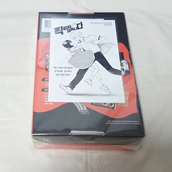 [BUNJANG] Does Not Get Stamped Vol. 6 (Limited Edition, Sealed) + Animate Exclusive / 찍히지 않습니다 6권 (한정판,미개봉)+애니메이트특전