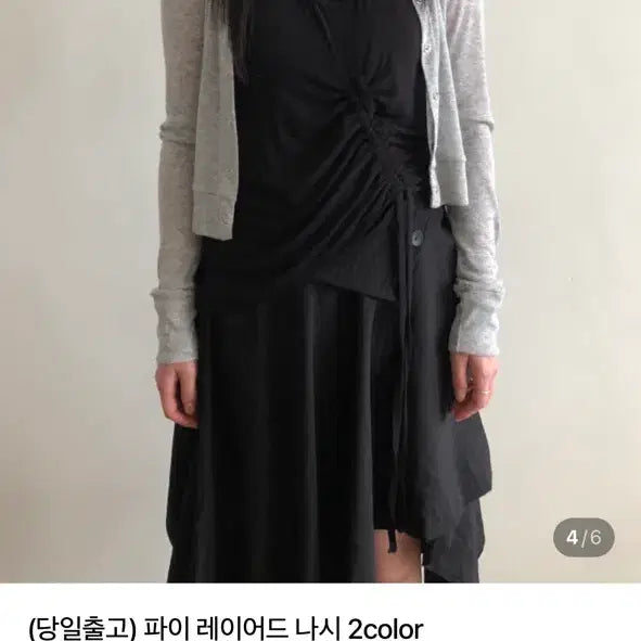 [BUNJANG] Shirring Layered Sleeveless Top / 셔링 레이어드 나시