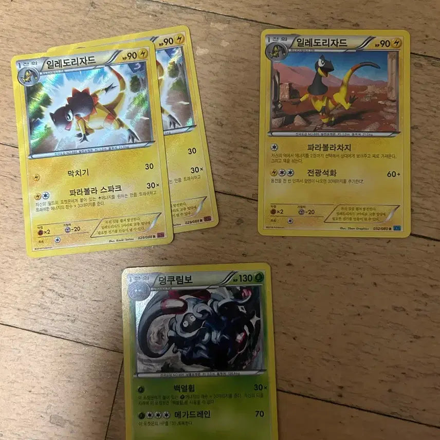 [BUNJANG] Pokemon Card R Hologram Set (3 Types, 4 Cards Total) / 포켓몬 카드 R 홀로그램 3종
