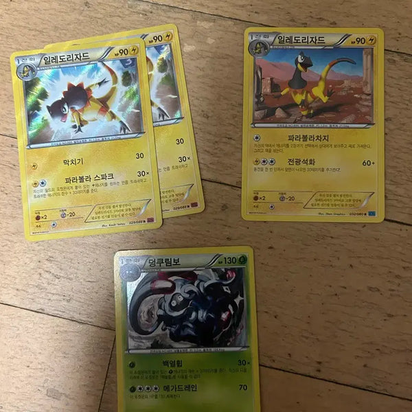 [BUNJANG] Pokemon Card R Hologram Set (3 Types, 4 Cards Total) / 포켓몬 카드 R 홀로그램 3종