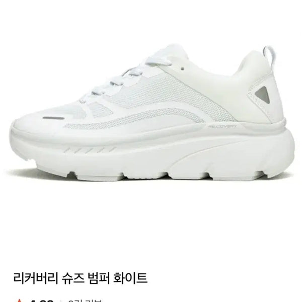 [BUNJANG] Akiklassic Bumper Sneakers White 245 / 아키클래식 범퍼 운동화 화이트 245