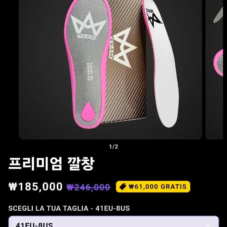 [BUNJANG] TEAMDVNK Carbon Insole for Soccer, Basketball, Running / [260~265] TEAMDVNK 카본 인솔 깔창 축구 농구 러닝 런닝