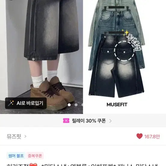 [BUNJANG] Zenith Hem Snap Flap Pocket Bermuda Shorts / 에이블리 제니스 밑단스냅 플랩포켓 버뮤다팬츠