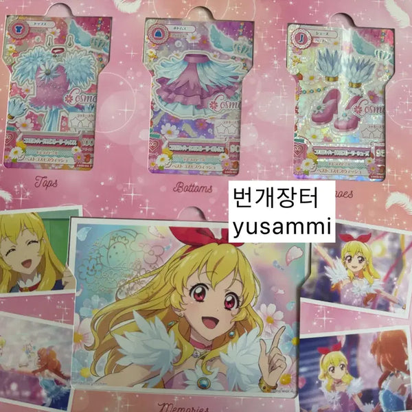 [BUNJANG] Aikatsu! Ichigo Akari Cosmos Premium Card Booklet Full Set / (풀셋) 아이카츠 아이엠스타 이치고 아카리 코스모스 프리미엄 카드 북렛