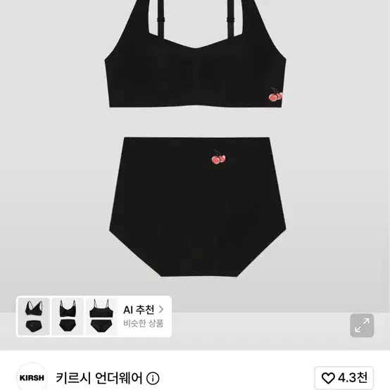[BUNJANG] Kirsh x Adidas Underwear Set / 키르시 아디다스 상하의 속옷세트 판매 교신합니다