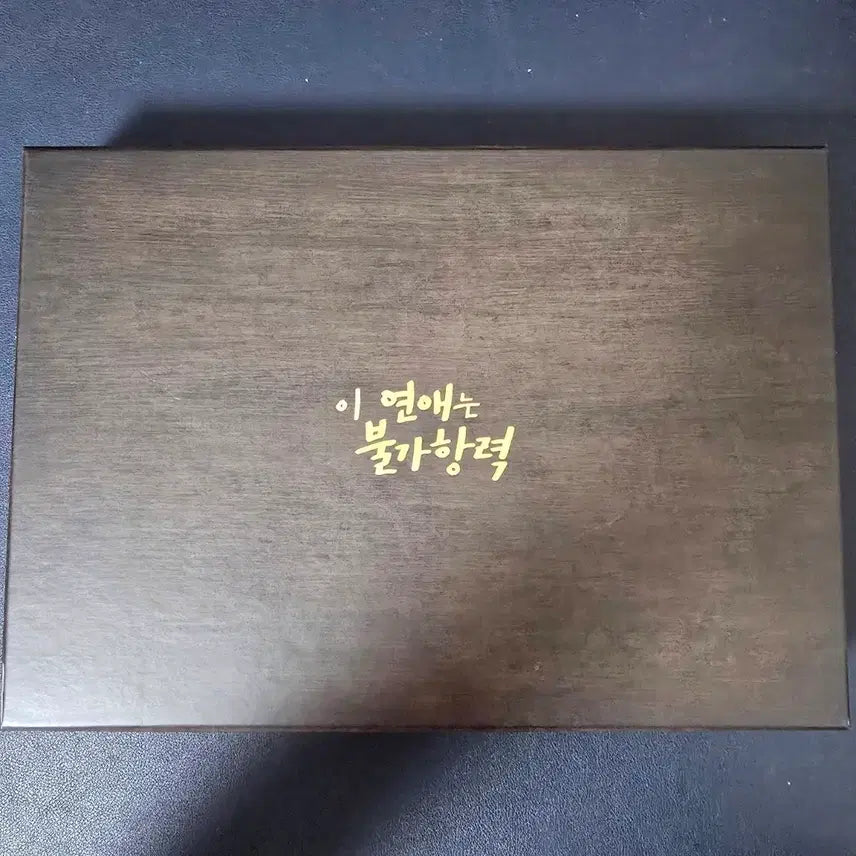 [BUNJANG] Theçando's Favor Drama Blu-ray / 이 연애는 불가항력(이연불) 드라마 블루레이