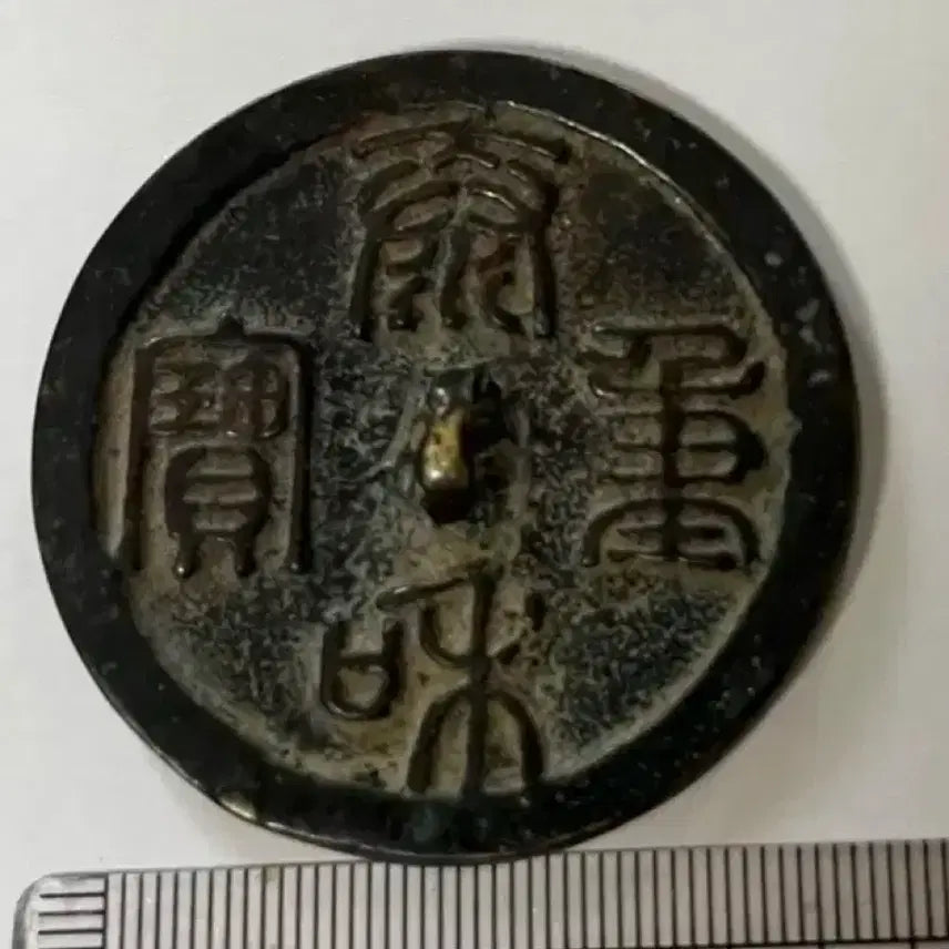[BUNJANG] Large Button with Auspicious Pattern / 청동손거울