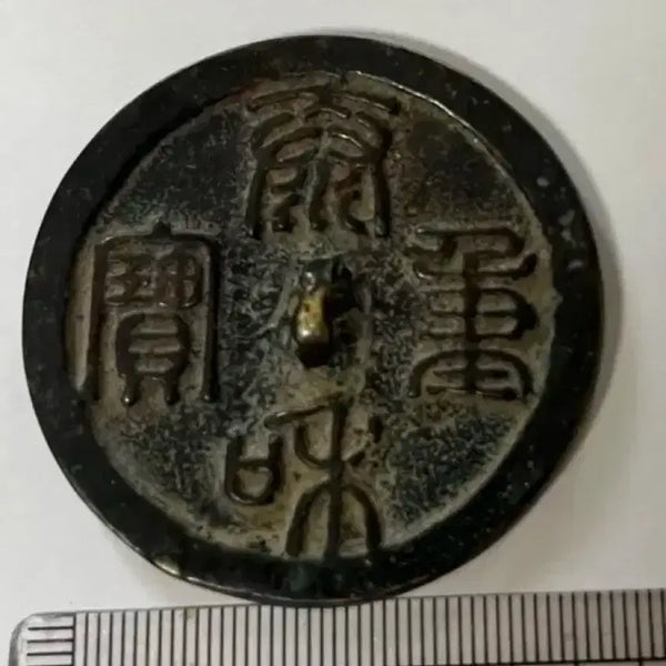 [BUNJANG] Large Button with Auspicious Pattern / 청동손거울