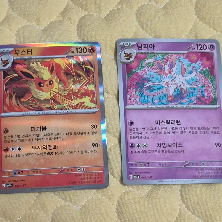 [BUNJANG] Nymphia & Booster Pokemon Cards Bundle Set / 부스터 / 님피아 포켓몬 카드 일괄 앨범용