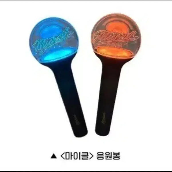 [BUNJANG] Michael Light Stick / 마이클 응원봉