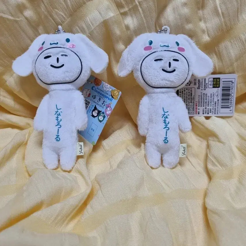 [BUNJANG] Sanrio Cinnamoroll Plush Keychain / 산리오 유키오 시나모롤 인형키링