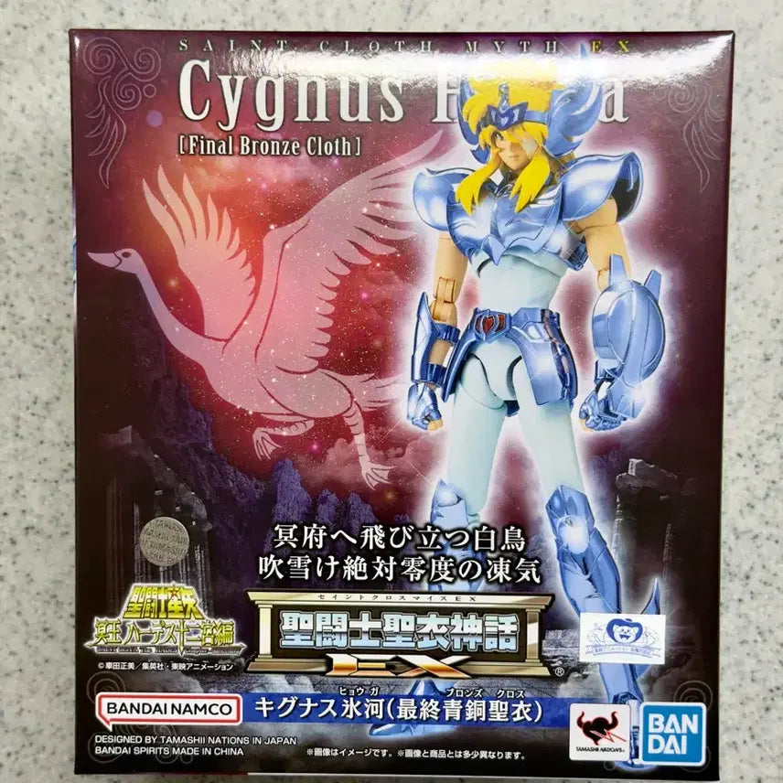 [BUNJANG] Bandai Saint Seiya Myth Cloth EX Cygnus Hyoga Final Bronze Cloth Figure / 반다이 성투사성의신화EX 세인트세이야 시그너스 효가 최종청동성의