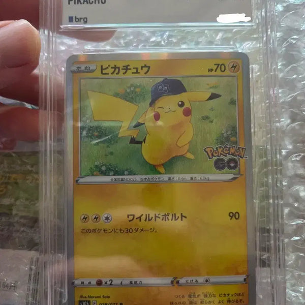 [BUNJANG] Pokemon Go Pikachu Holo Rare Graded Card 8.5 / (등카) 포켓몬 고 피키츄 brg8.5 판매합니다
